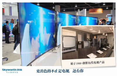 互聯(lián)網(wǎng)+工匠精神 創(chuàng)維如何通過精準(zhǔn)營(yíng)銷與技術(shù)深耕擦出火花